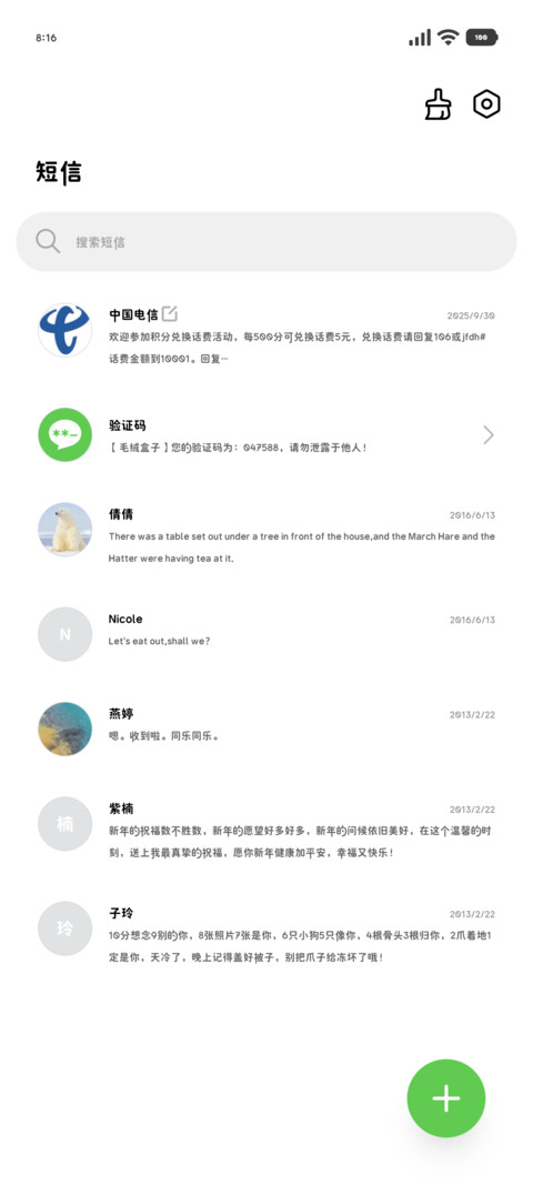 我的常规粗圆简修55 screenshot