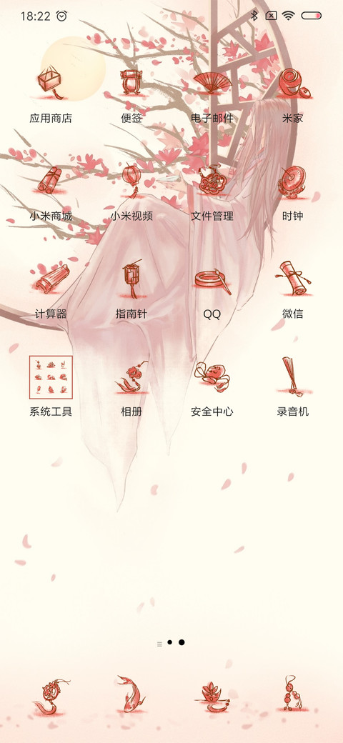 醉花间 screenshot