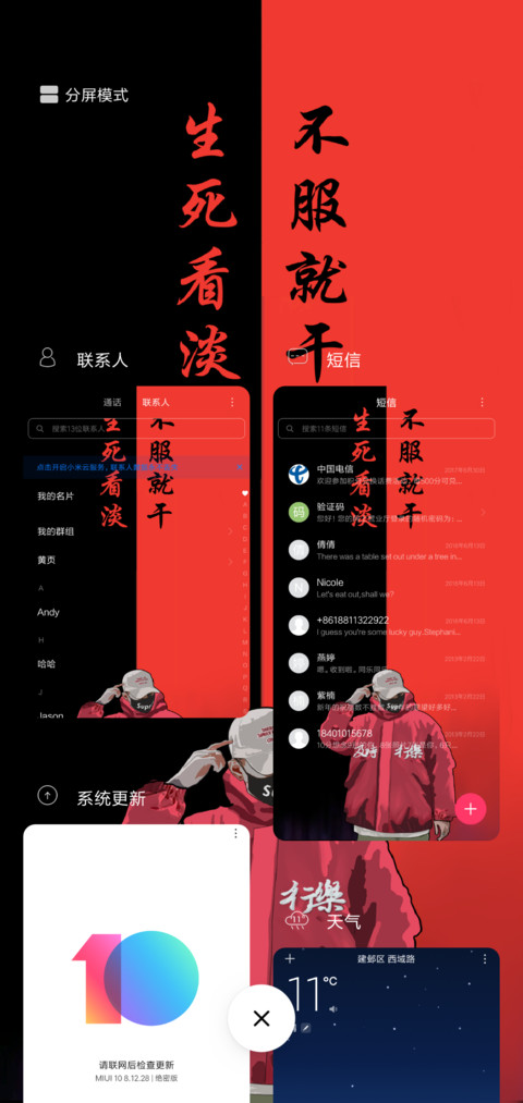 不服就干 screenshot