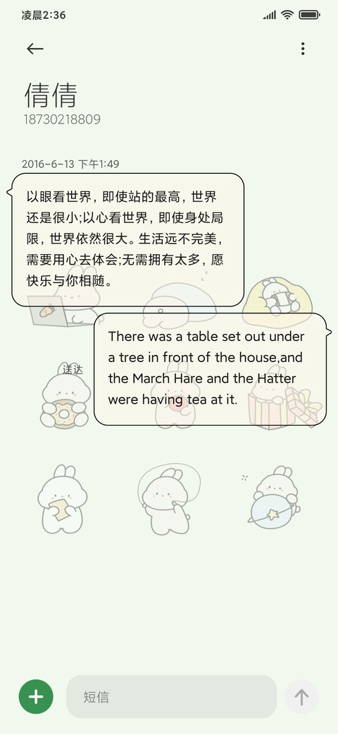 兔兔组件 愿望清单 screenshot