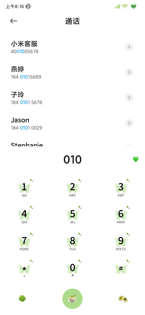 落叶繁景 氛围换图 screenshot