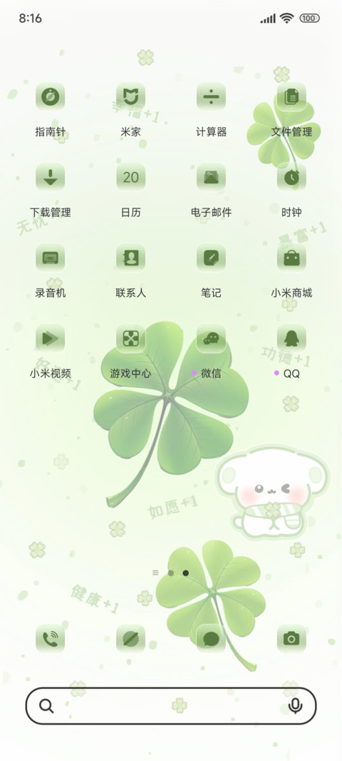 常喜乐好运来OS screenshot