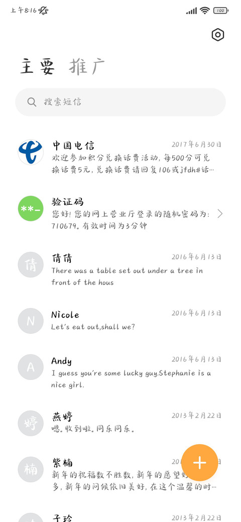 猫爪轻点露珠碎 screenshot