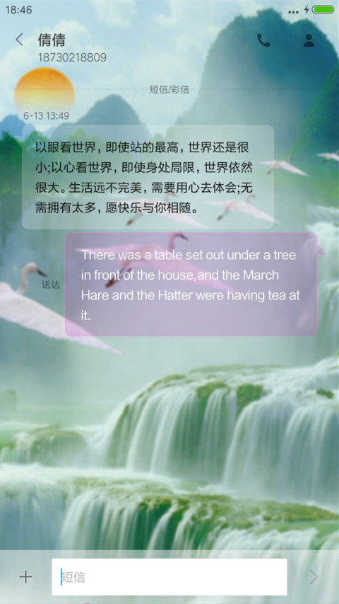 山清水秀 screenshot
