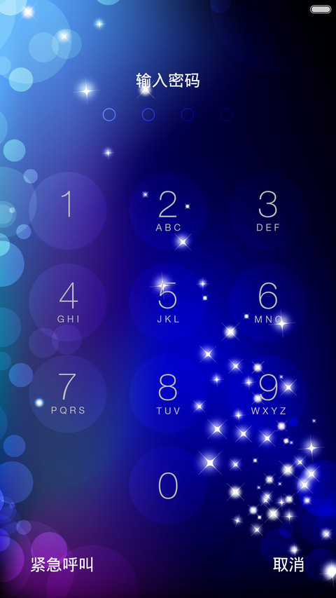 爱就一辈子【好评返全款】v6-v5（iOS+自由桌面） screenshot
