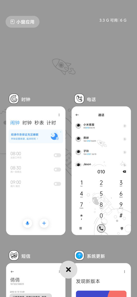 旋转太空人 screenshot