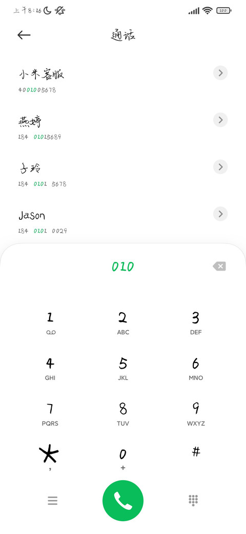 精神小伙 screenshot