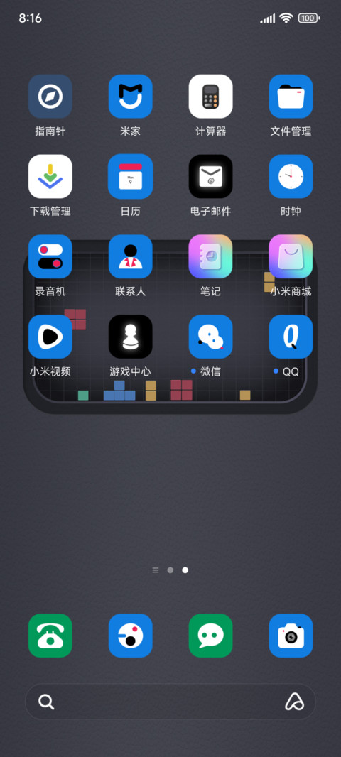 电子屏方块轨迹 screenshot