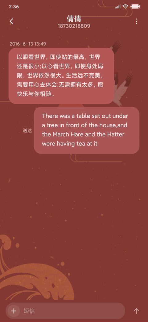 中国风仙鹤 screenshot