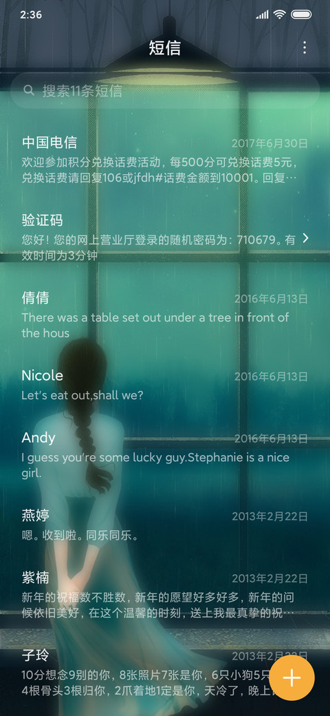 窗前的雨丝 screenshot