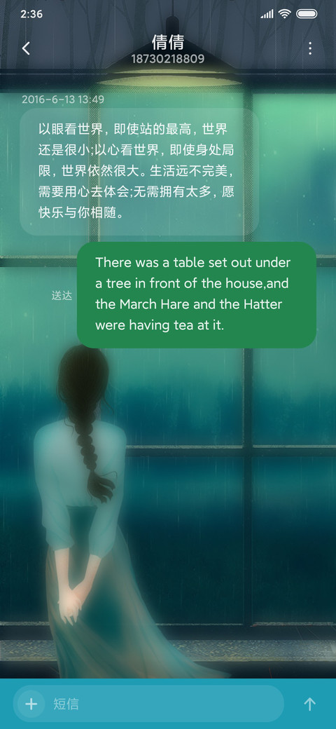 窗前的雨丝 screenshot