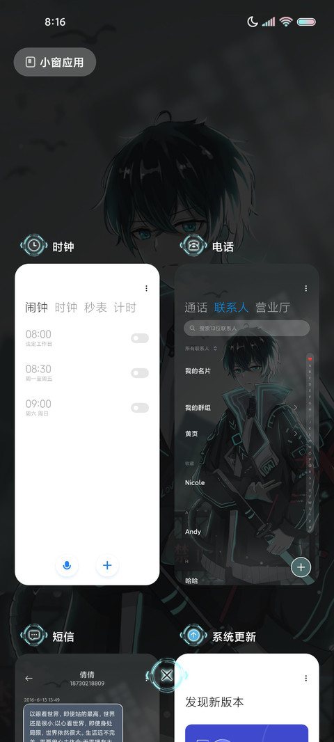 剑之少年 screenshot