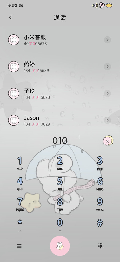 水雾晚安小兔双模式 screenshot