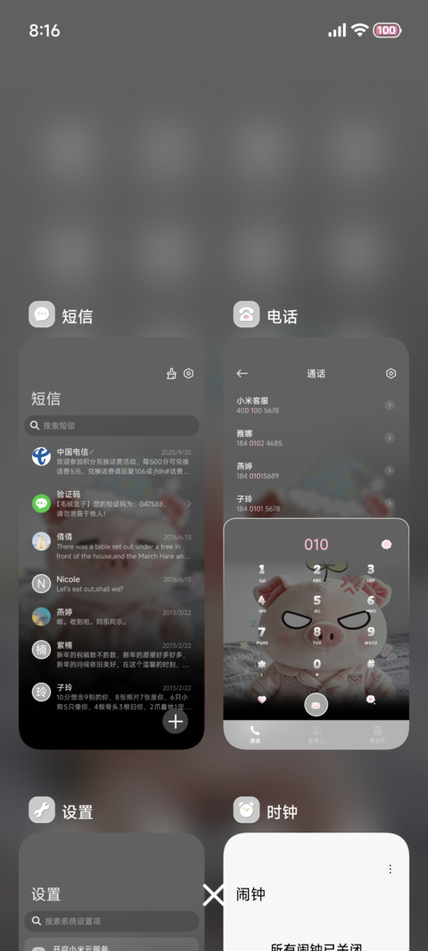 ins重力奶芙小猪 screenshot