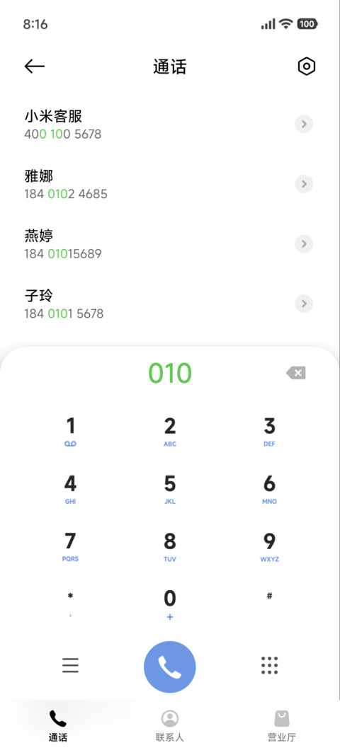 简约 破晓 screenshot