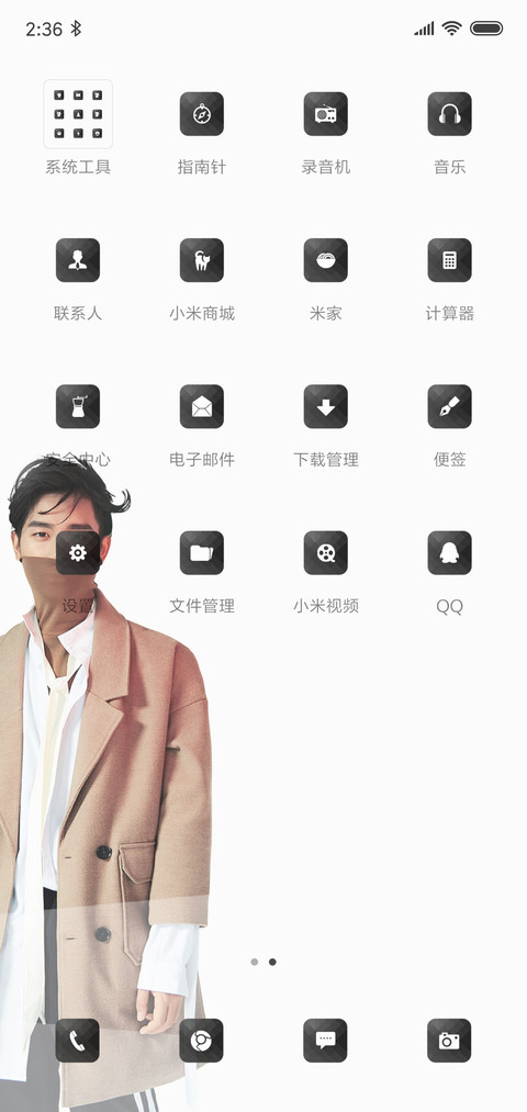《丑八怪》 screenshot