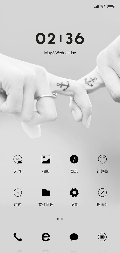 牵着你的手 screenshot