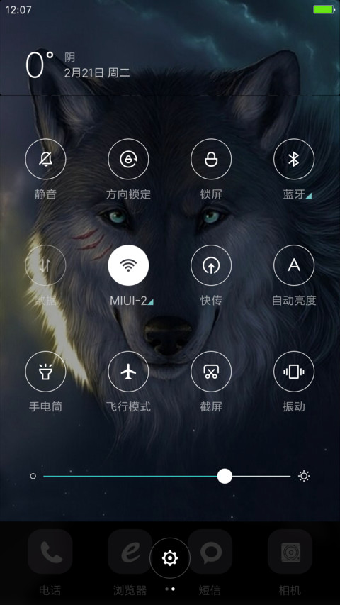 狼的诱惑 screenshot