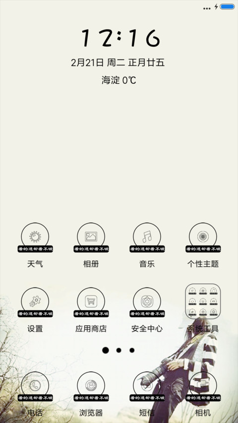 看的透却看不破 screenshot