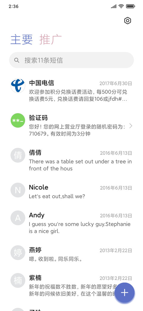 所念皆星河 screenshot