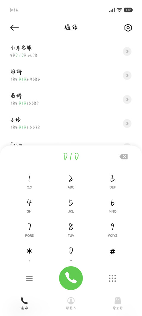 唯独小狗永远喜欢你 screenshot