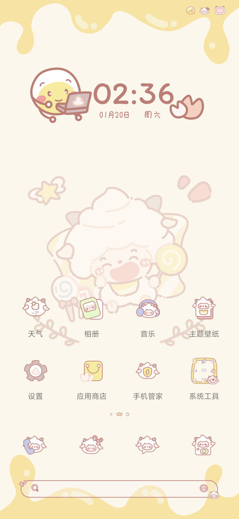 懒羊羊贴纸 screenshot