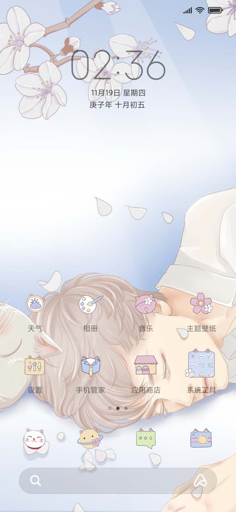 久伴深情 screenshot