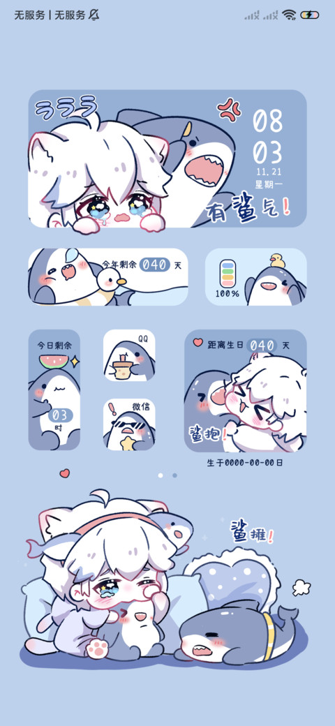 情绪鲨鱼小奶包 screenshot
