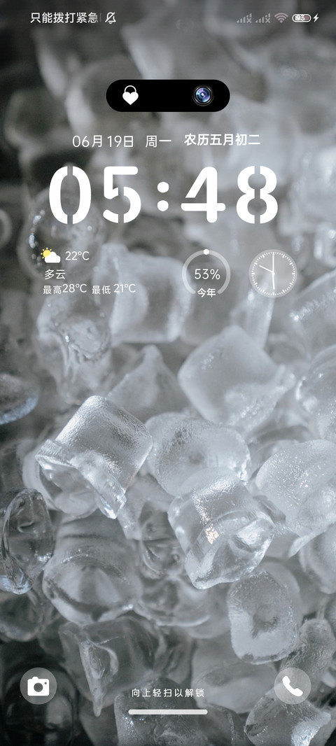 冰块琉璃花 screenshot