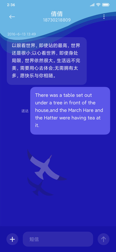 海鸥小组件 screenshot