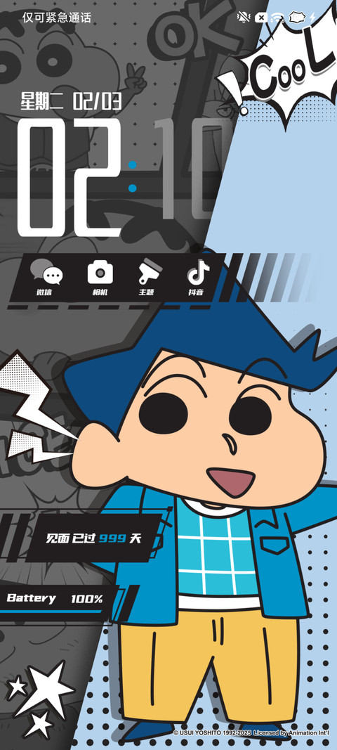 蜡笔小新 翻转漫画 screenshot