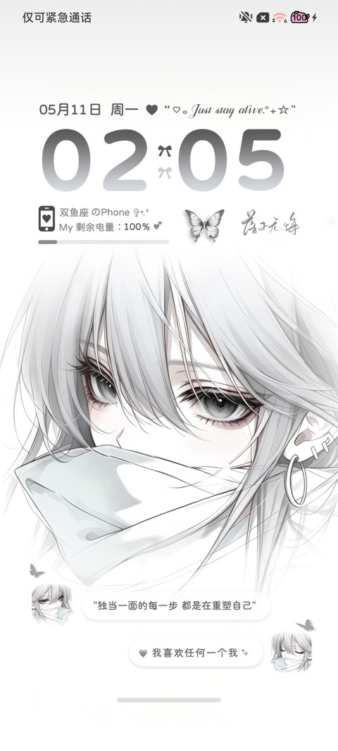 光栅 不知名浪漫 screenshot