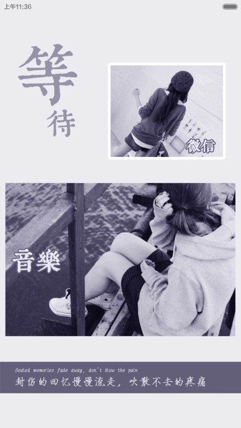 当爱已成往事 screenshot