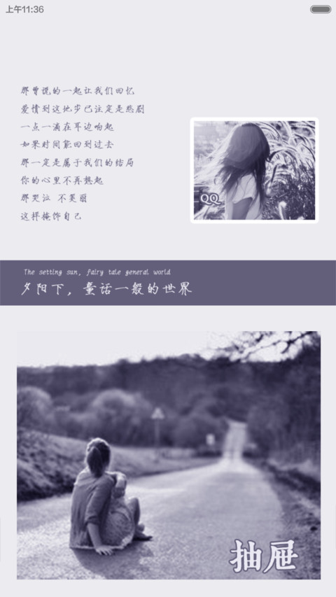 当爱已成往事 screenshot