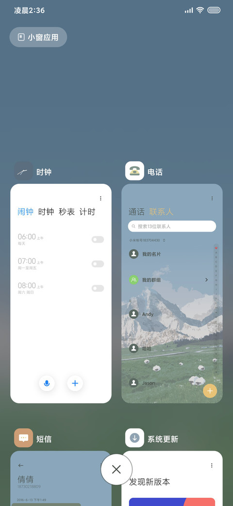 盈盈绿海 昼夜切换 screenshot
