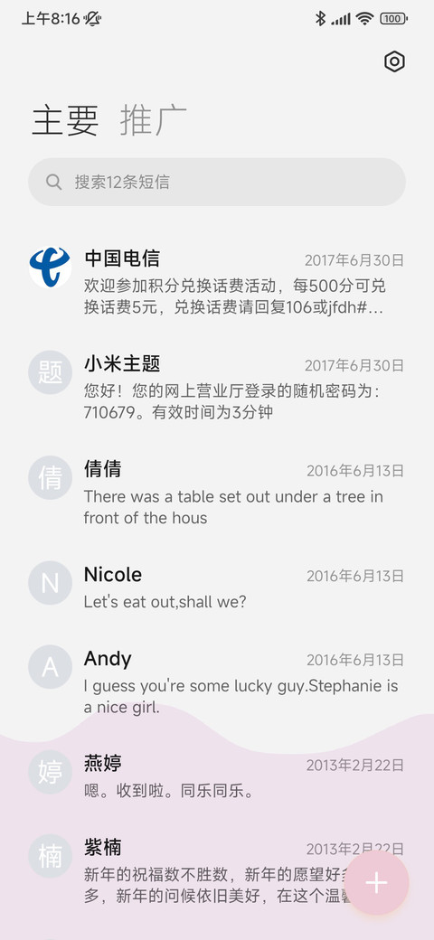 酷洛米 一周日常 screenshot