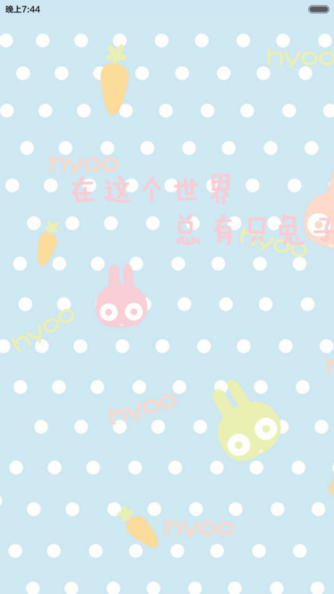 凹凹-彩色斑点（v6） screenshot