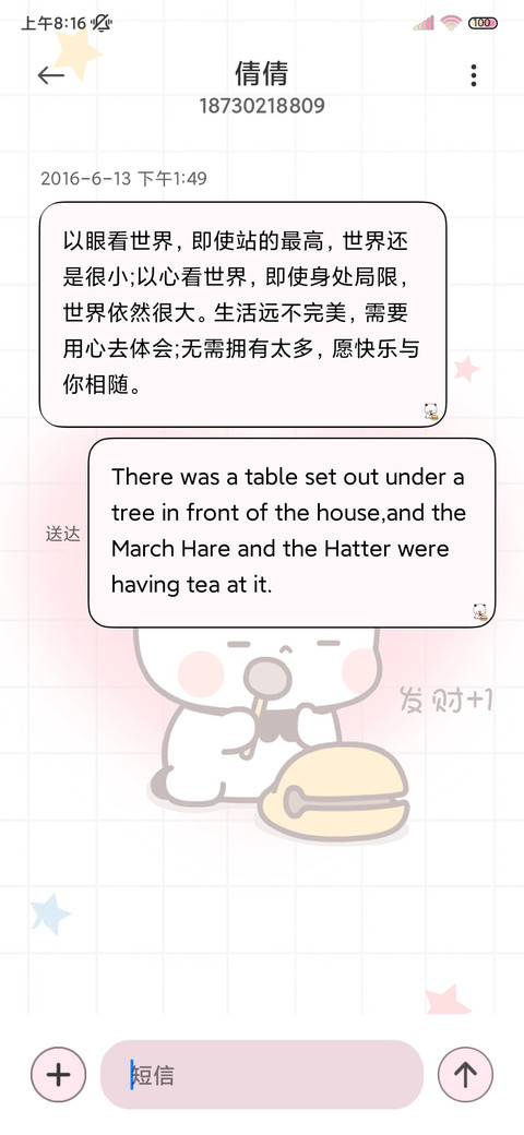 萌宠一二 发财弹幕 screenshot