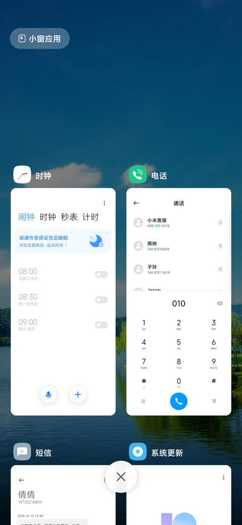 山清水秀 screenshot