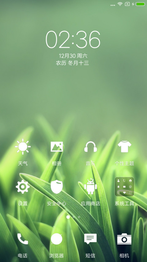 绿 screenshot