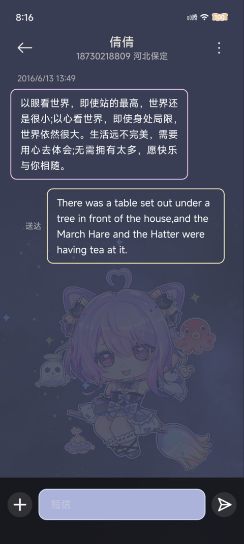 小小魔女奇遇记 screenshot