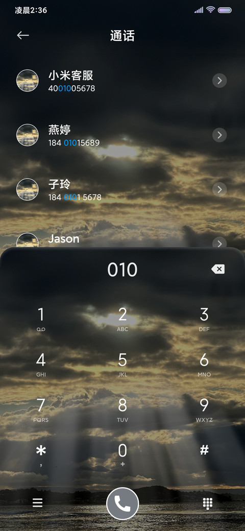 氛围感光线 screenshot