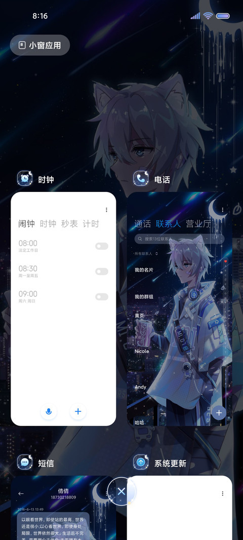 少年自有玫瑰与星光 screenshot