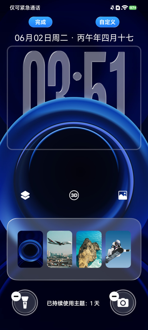 LIUI西西里 screenshot