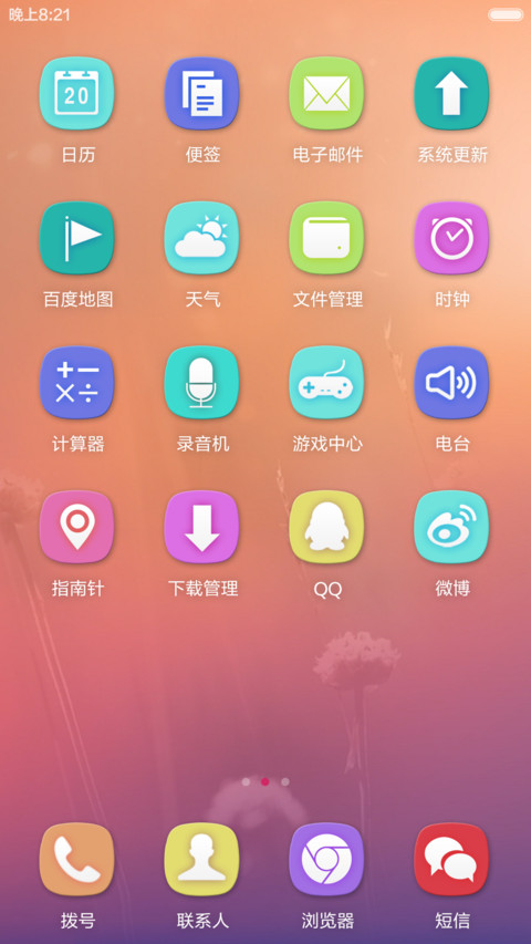 情不知所起 screenshot