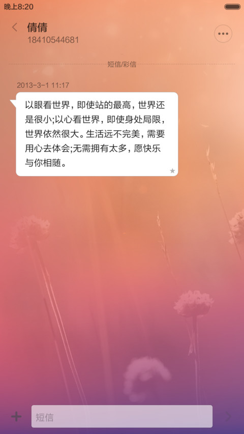情不知所起 screenshot