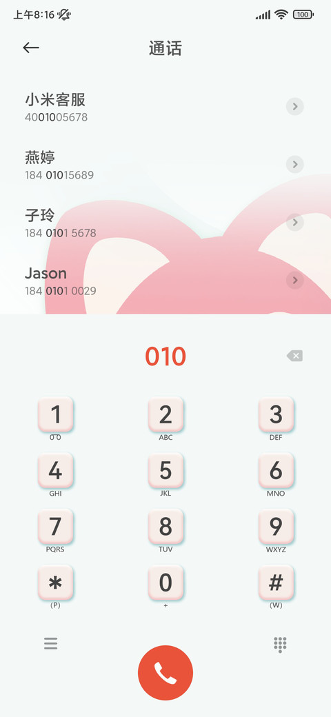 拟态萌趣阿狸 screenshot