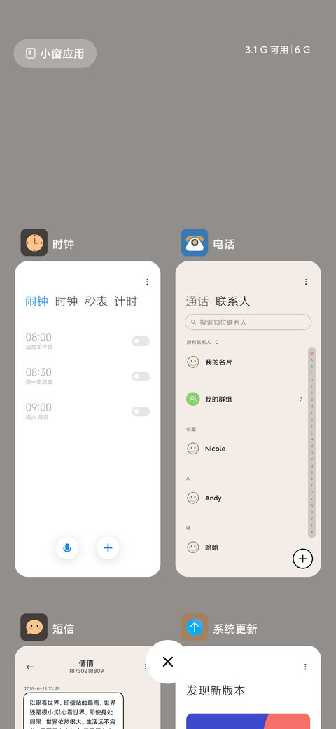 复古笑脸 组件 screenshot