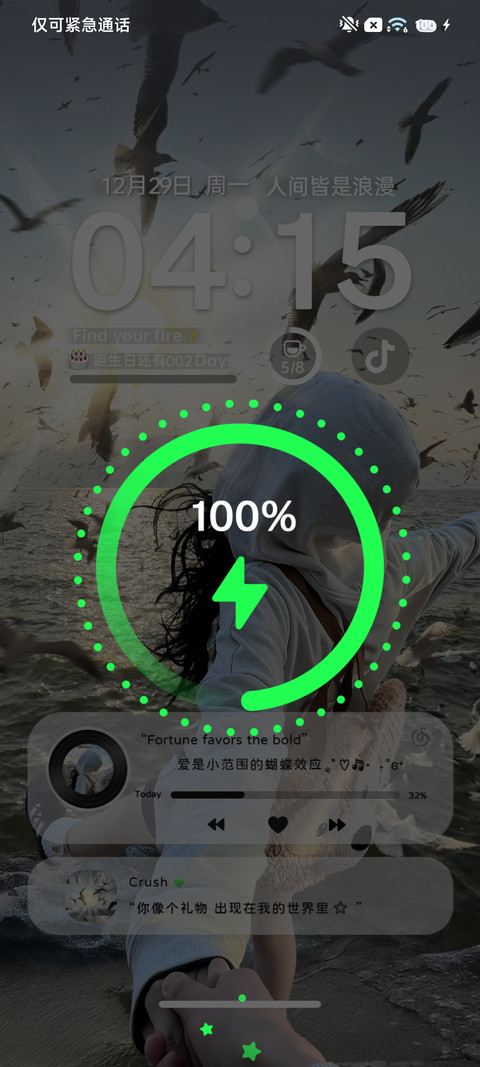 与你走过四季 screenshot