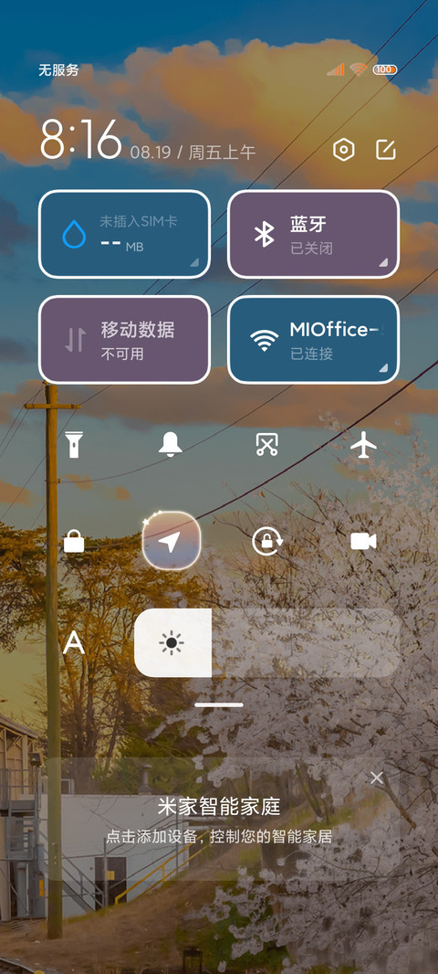 落日与晚风 screenshot
